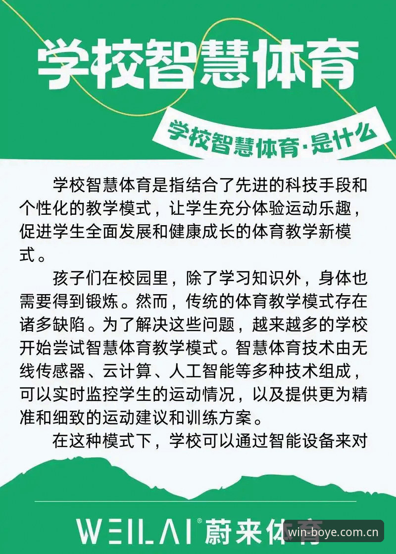 博业体育安卓版实用技巧：从下载到畅玩的完整指南